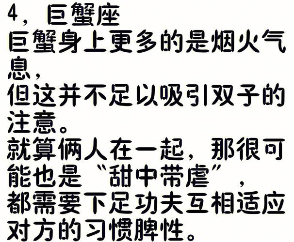 爱情让这些星座变得糊涂