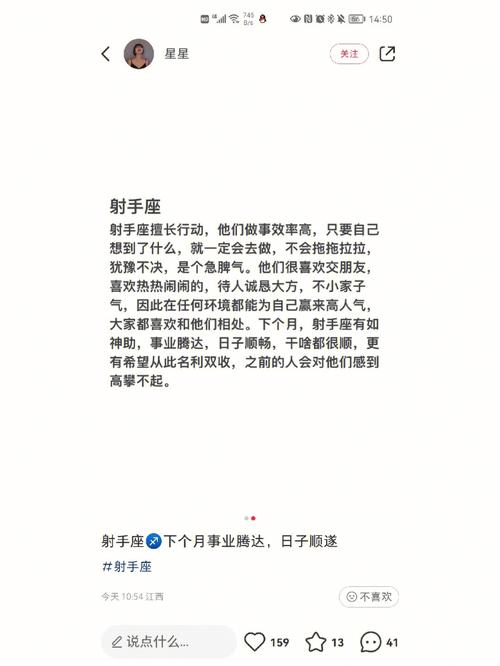 射手座的办公室最佳搭档