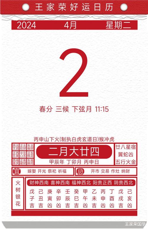 今日生肖冲煞 2022年6月5日生肖冲什么属什么