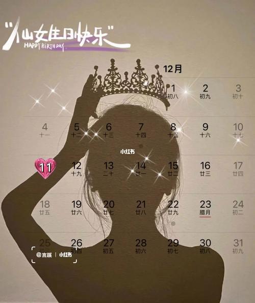 12月11日生日性格分析查询