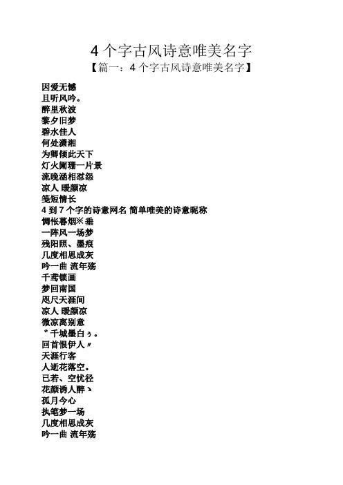 来姓男孩名字古风诗意的有哪些