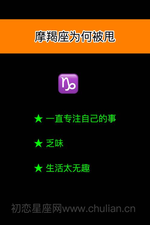 摩羯女为什么被甩