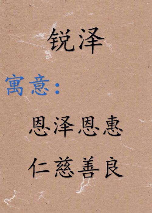 如美玉般温润的男孩名字