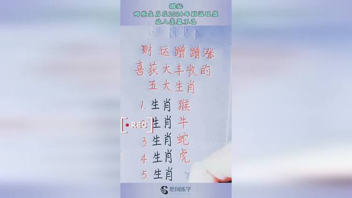 2021年财运最旺的生肖排行