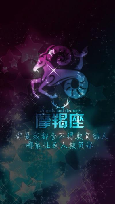 摩羯座爱情匹配星座
