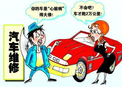 梦见修车,求学者梦见修车