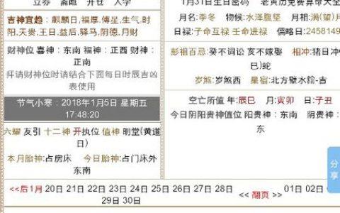 农历初四出生的人性格命运好不好?
