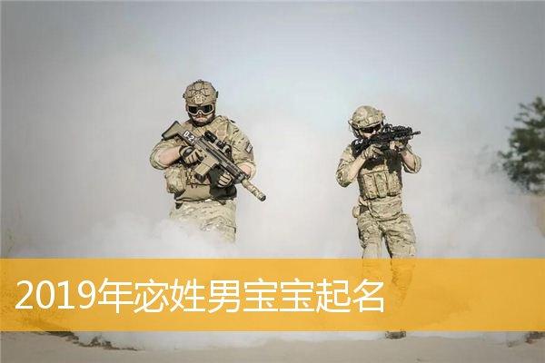 宓姓男孩名字那些令人惊艳