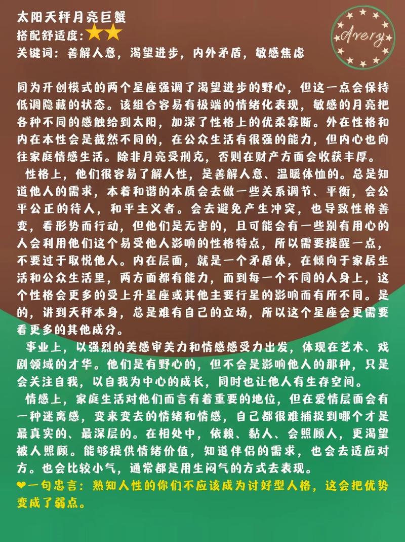 与天秤座堪称完美组合
