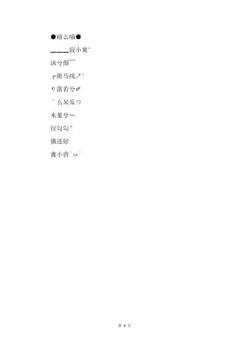 女孩叫若兮名字的寓意是什么 洛神赋中唯美的名字
