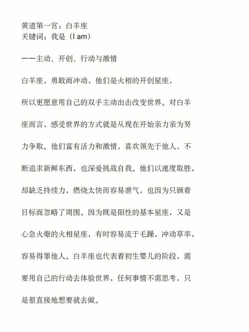 黄道12宫对应星座