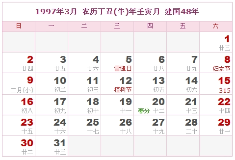 乙巳年出生人的命运详解,乙巳年出生的人命好吗