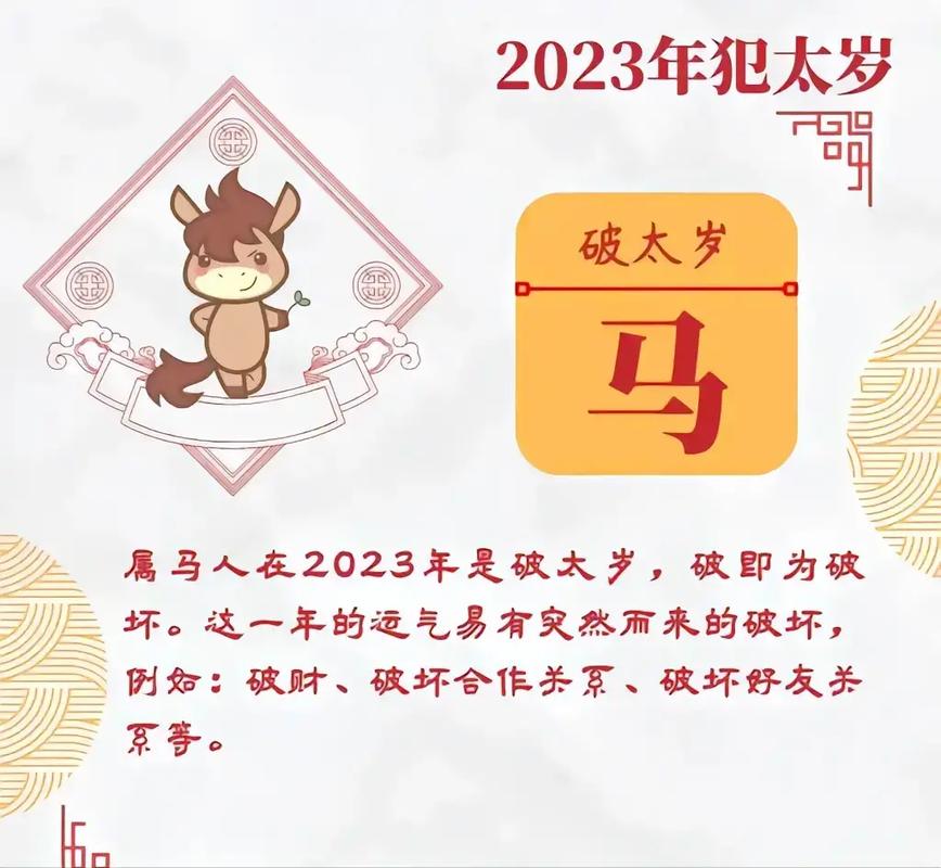 今年犯太岁的属相有哪些