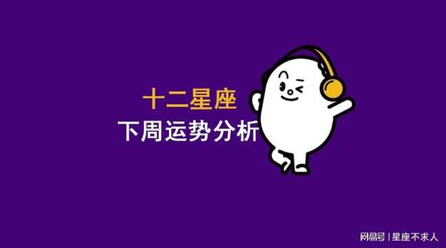 2022年520姻缘运势上上签的几大星座