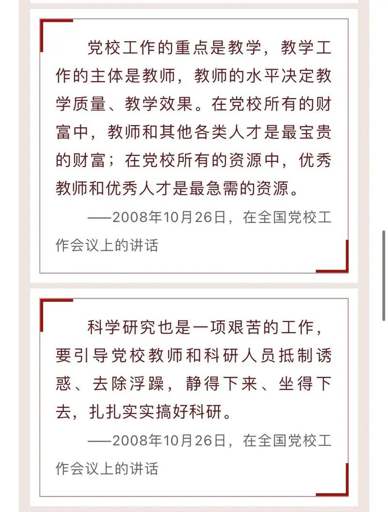 党姓是怎么发展而来的