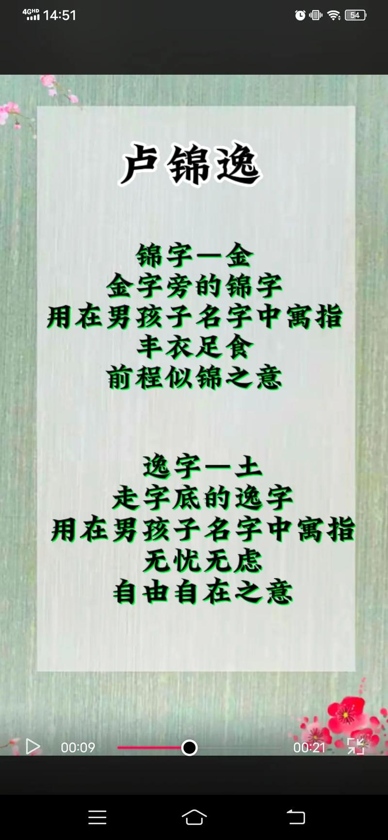 2023年六月初六出生卢姓女孩名字叫什么
