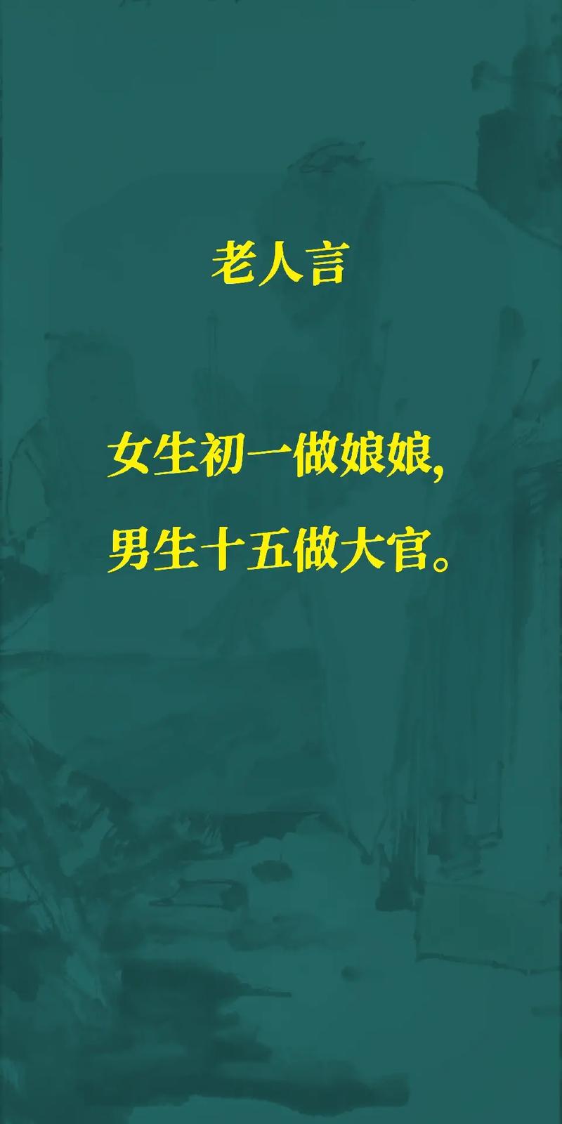 女大一不成妻指属相什么