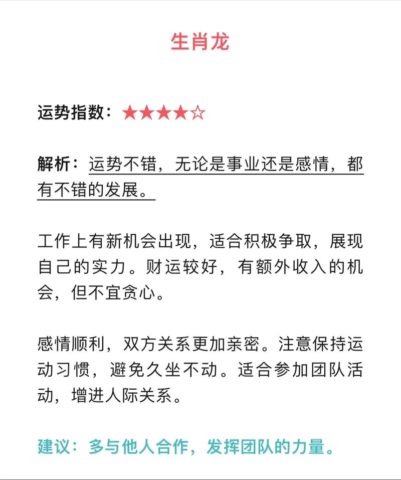 郑博士2019年6月26日生肖运势