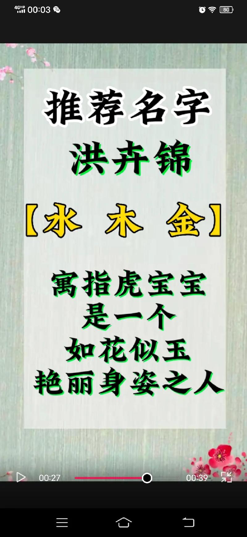 洪姓女孩名字大全免费