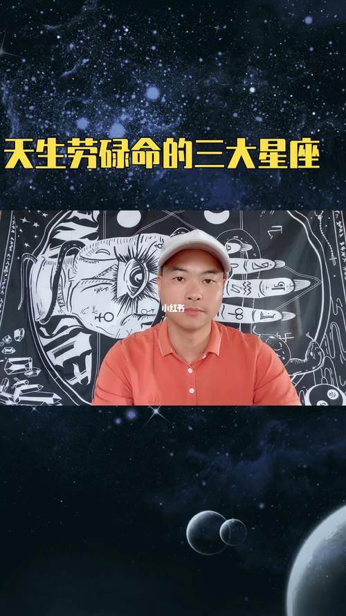 晚年最苦命的三大星座,谁的命最不好(细解)