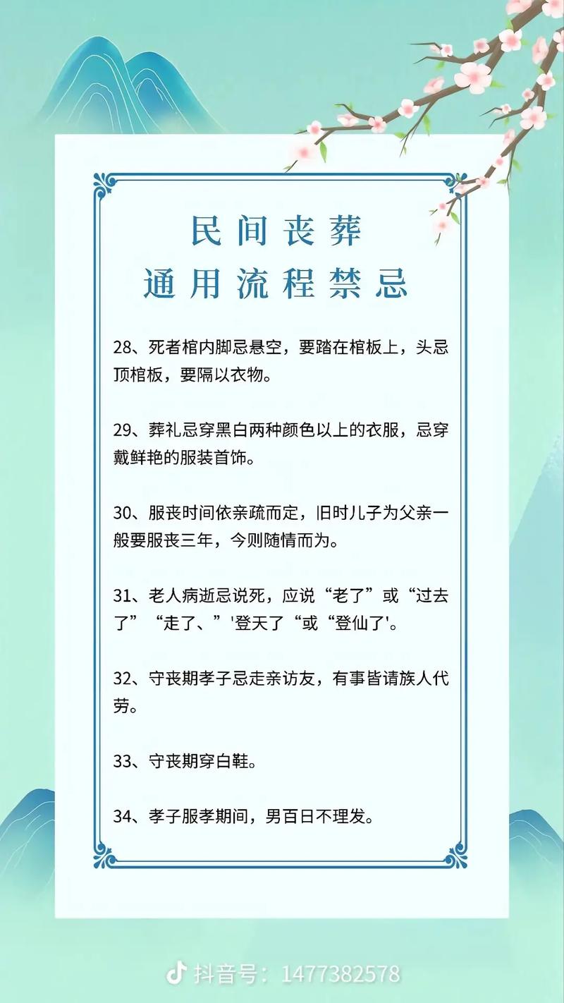 出行禁忌:出行游玩遇见红白喜事怎么办