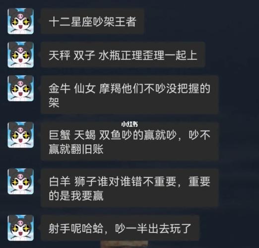 十二星座吵架王怎么分享到微信里