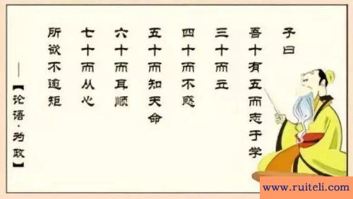 不惑之年是几岁
