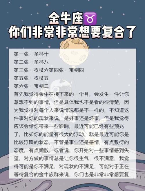 金牛座男想复合的表现