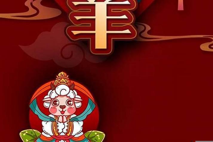 属羊2021财运在什么方向