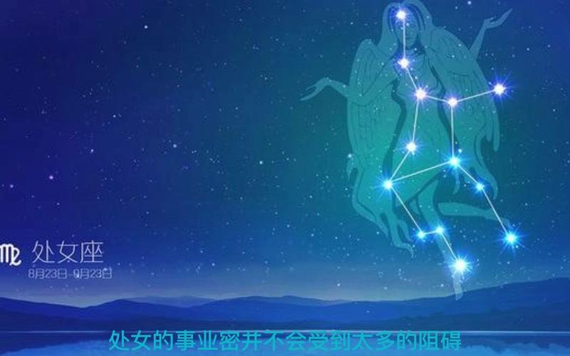 2021年处女座巨变