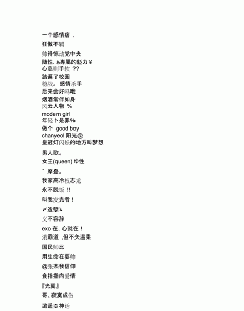 带超字的男孩名字