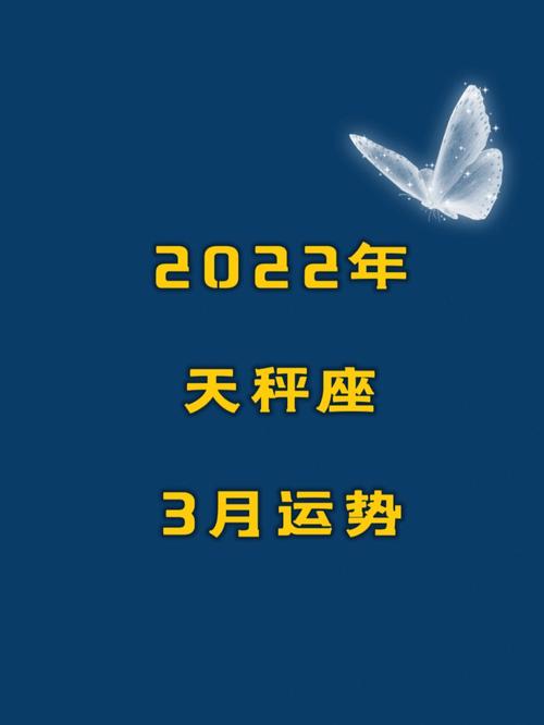 2022年下半年天秤座财运具体分析