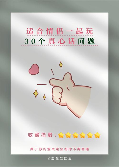属猴女生恋爱中的真心话