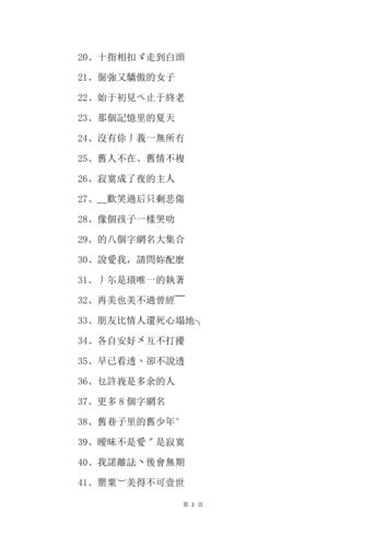带傲字的女孩名字好听一点的有哪些