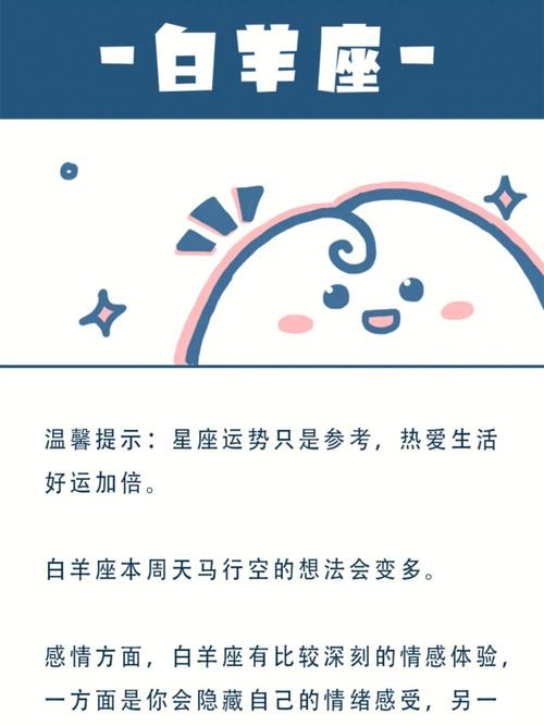 白羊座做了亏心事的表现