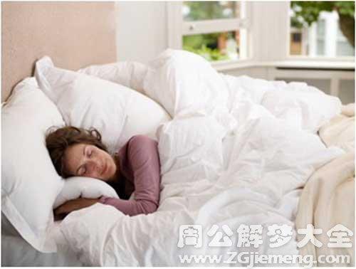 梦到床上睡觉是什么意思