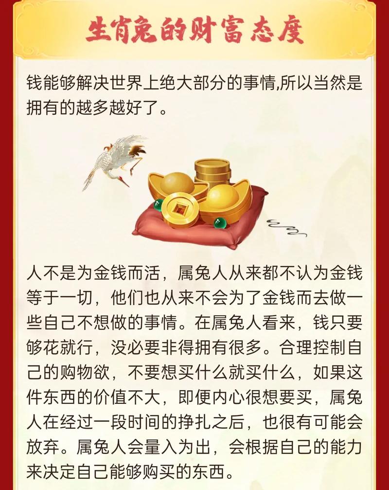 2020年生肖兔每月运程