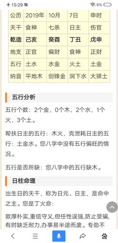 算命五行八字缺木代表什么意思