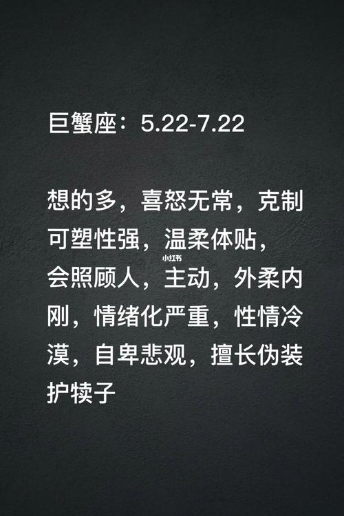 AB血型的巨蟹座性格分析