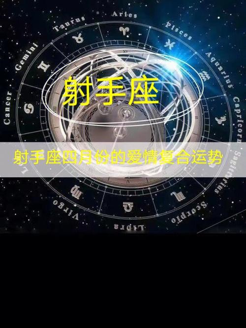 感情中射手男是否会陷入单恋