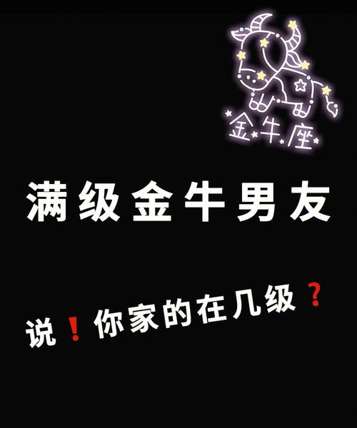 金牛女会不会翻看男友手机?