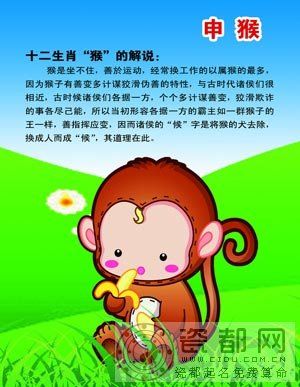 属猴的什么时辰出生最好命
