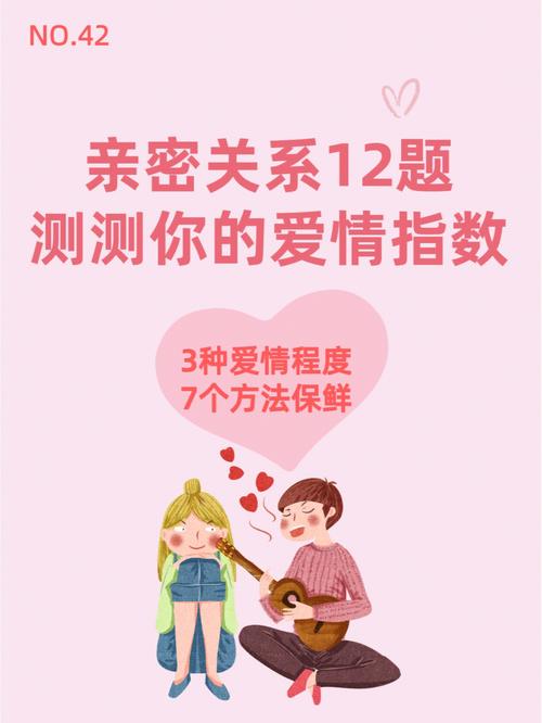 细节处理提升爱情指数