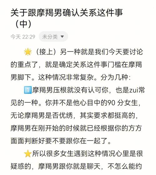 和摩羯男正确聊天方式