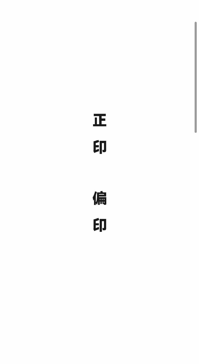 渊海子平白话详解母亲:生我之正印偏印