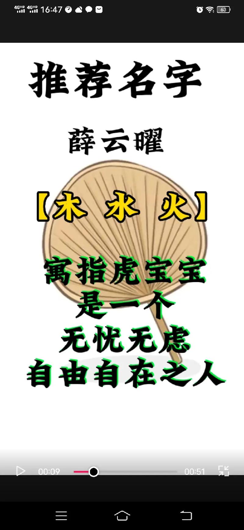 男孩名字薛姓