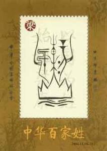 毕姓的历史起源与发展