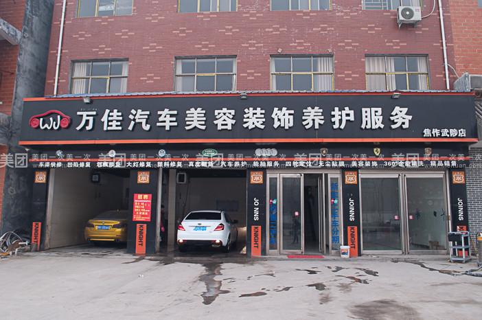 经营洗车美容的汽车美容店起通俗易懂的名字