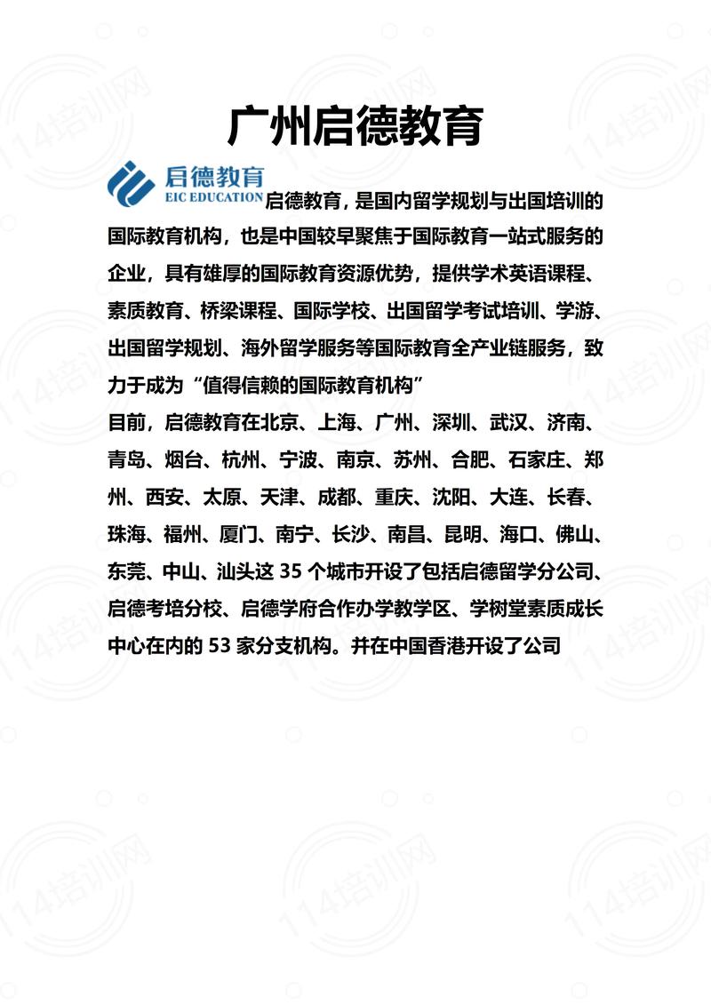 留学中介机构怎么起名字