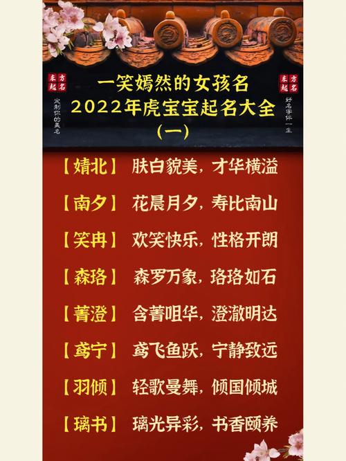 2022年女孩取名小方法